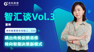 中国汽车报专访 | mile米乐集团联合创始人、CEO董琳：跳出传统促销思维，转向智能决策新模式